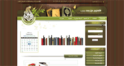 Desktop Screenshot of al-3elm.com